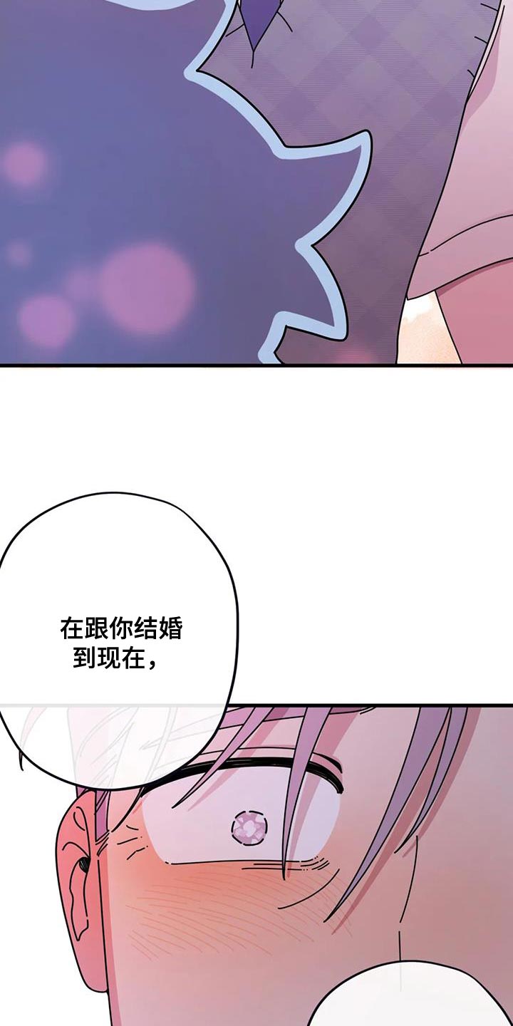 《温馨小熊》漫画最新章节第22章：我一直都很爱你免费下拉式在线观看章节第【6】张图片