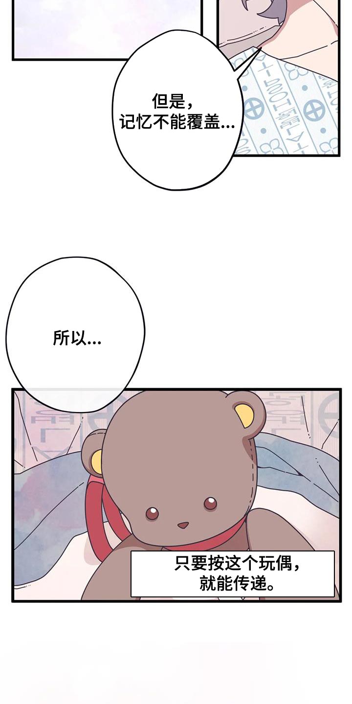 《温馨小熊》漫画最新章节第22章：我一直都很爱你免费下拉式在线观看章节第【14】张图片