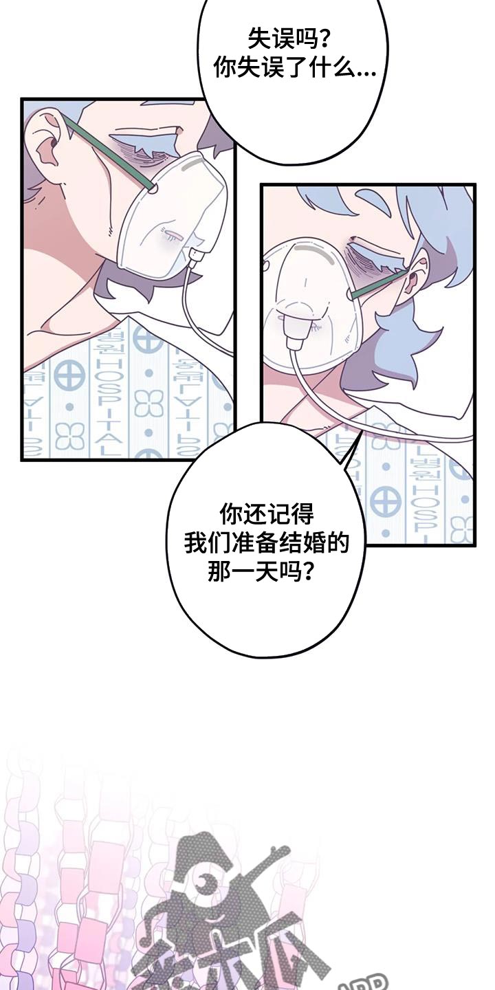 《温馨小熊》漫画最新章节第22章：我一直都很爱你免费下拉式在线观看章节第【24】张图片