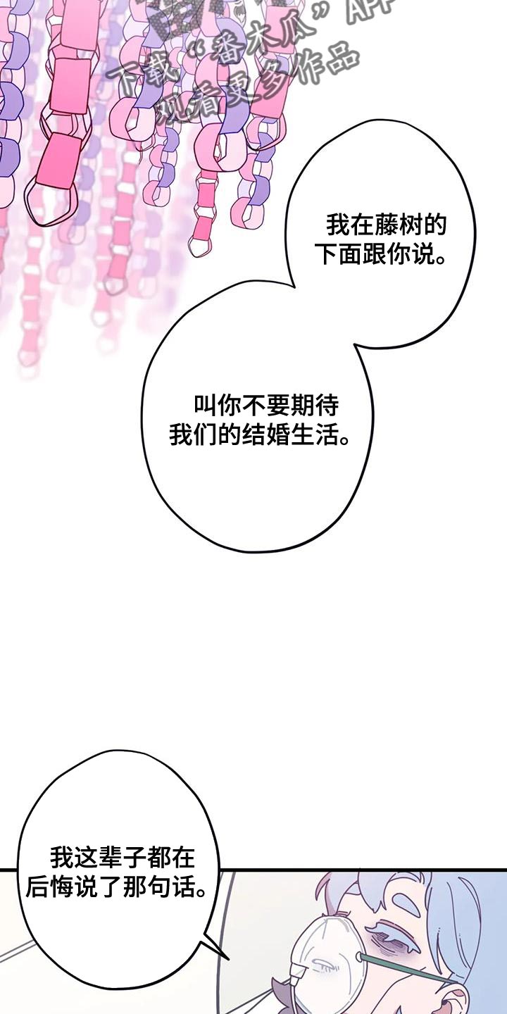 《温馨小熊》漫画最新章节第22章：我一直都很爱你免费下拉式在线观看章节第【23】张图片