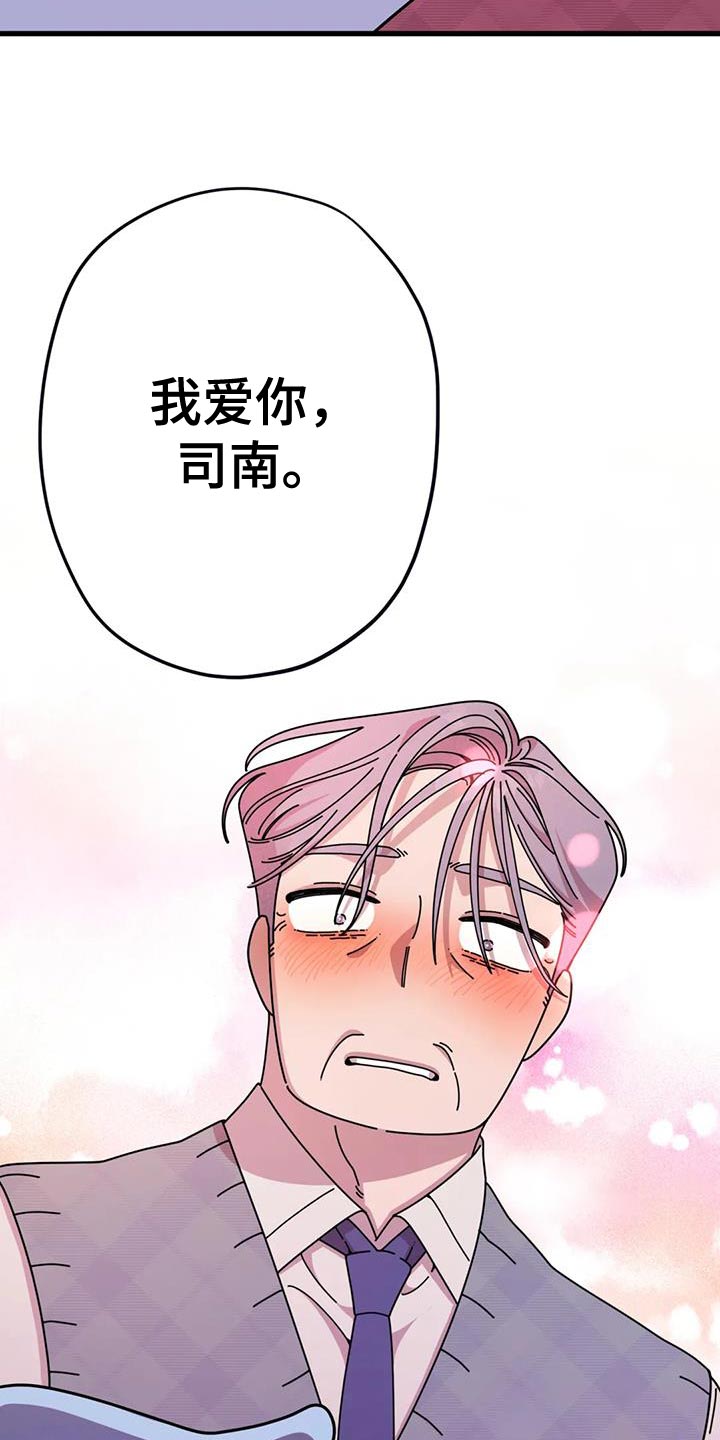 《温馨小熊》漫画最新章节第22章：我一直都很爱你免费下拉式在线观看章节第【7】张图片