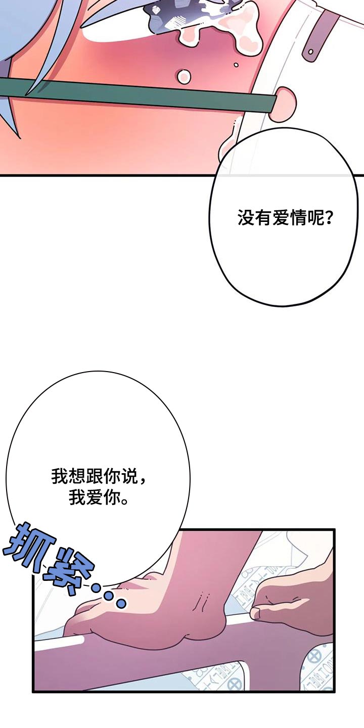 《温馨小熊》漫画最新章节第22章：我一直都很爱你免费下拉式在线观看章节第【3】张图片