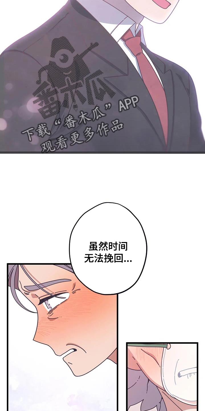 《温馨小熊》漫画最新章节第22章：我一直都很爱你免费下拉式在线观看章节第【15】张图片