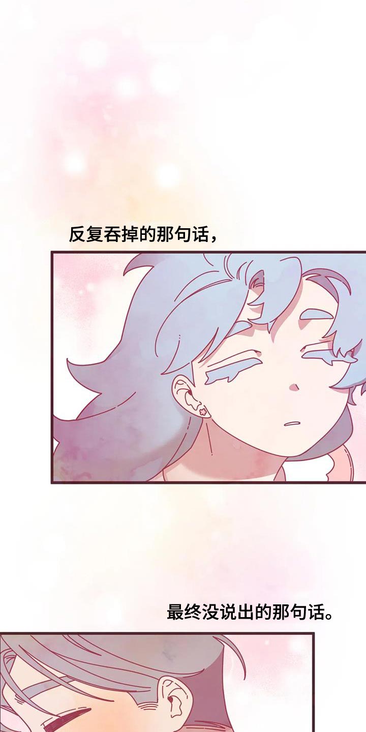 《温馨小熊》漫画最新章节第22章：我一直都很爱你免费下拉式在线观看章节第【13】张图片