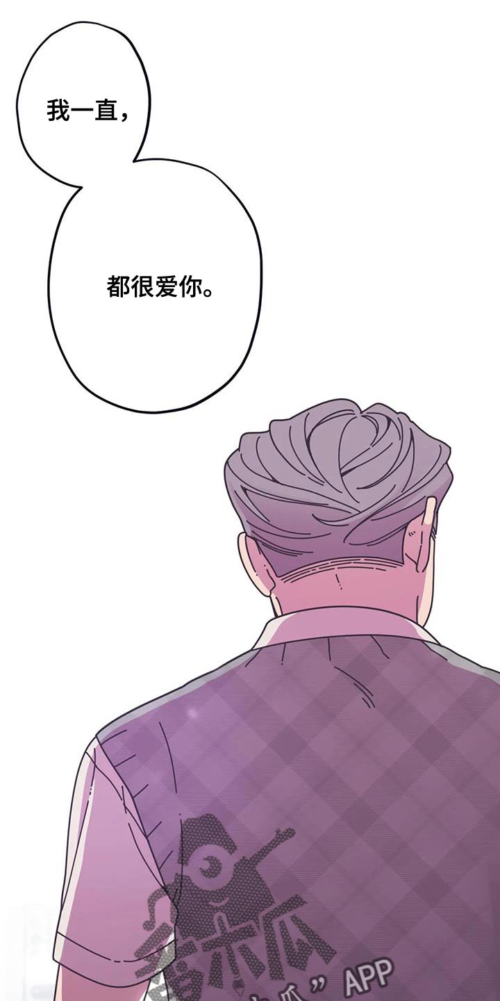 《温馨小熊》漫画最新章节第22章：我一直都很爱你免费下拉式在线观看章节第【2】张图片