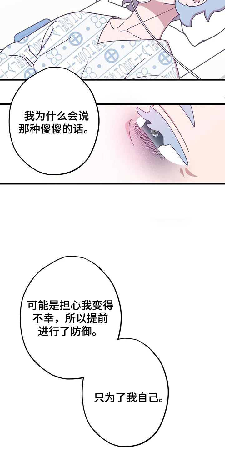 《温馨小熊》漫画最新章节第22章：我一直都很爱你免费下拉式在线观看章节第【22】张图片