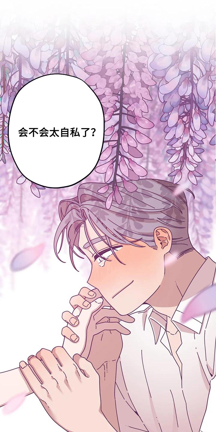 《温馨小熊》漫画最新章节第23章：真是万幸免费下拉式在线观看章节第【18】张图片