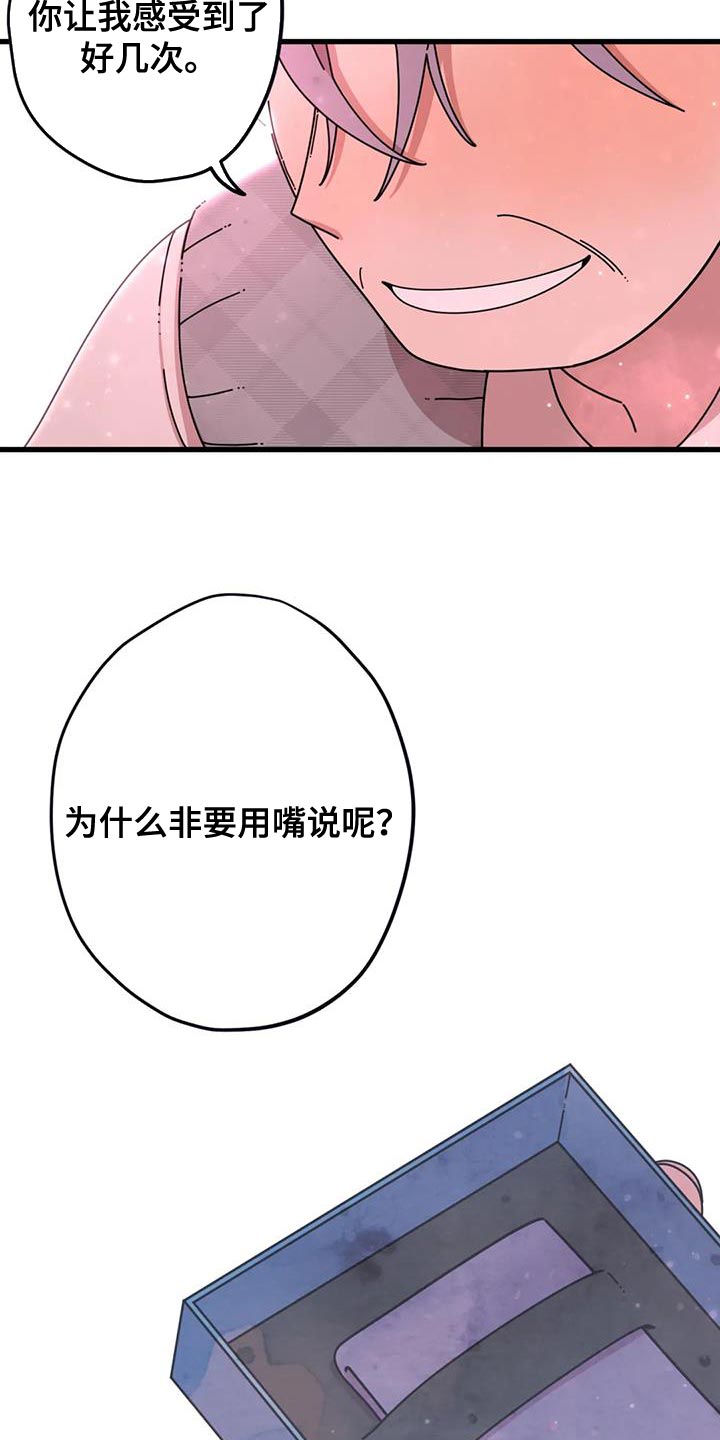 《温馨小熊》漫画最新章节第23章：真是万幸免费下拉式在线观看章节第【27】张图片