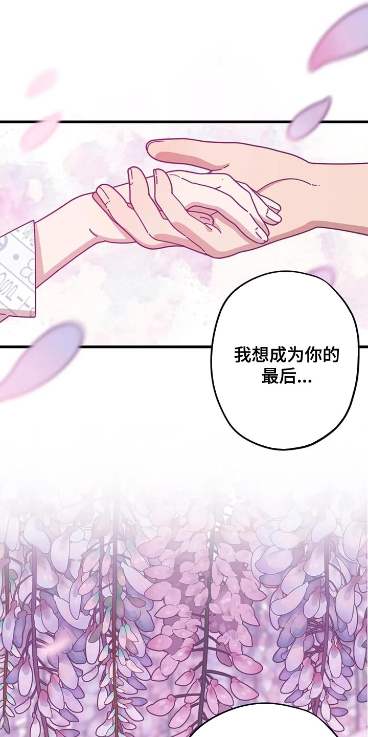 《温馨小熊》漫画最新章节第23章：真是万幸免费下拉式在线观看章节第【20】张图片