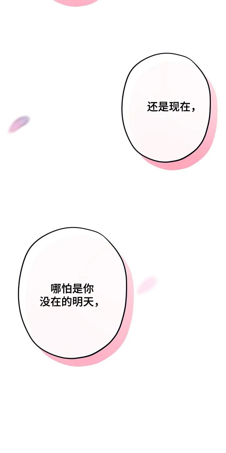 《温馨小熊》漫画最新章节第23章：真是万幸免费下拉式在线观看章节第【16】张图片