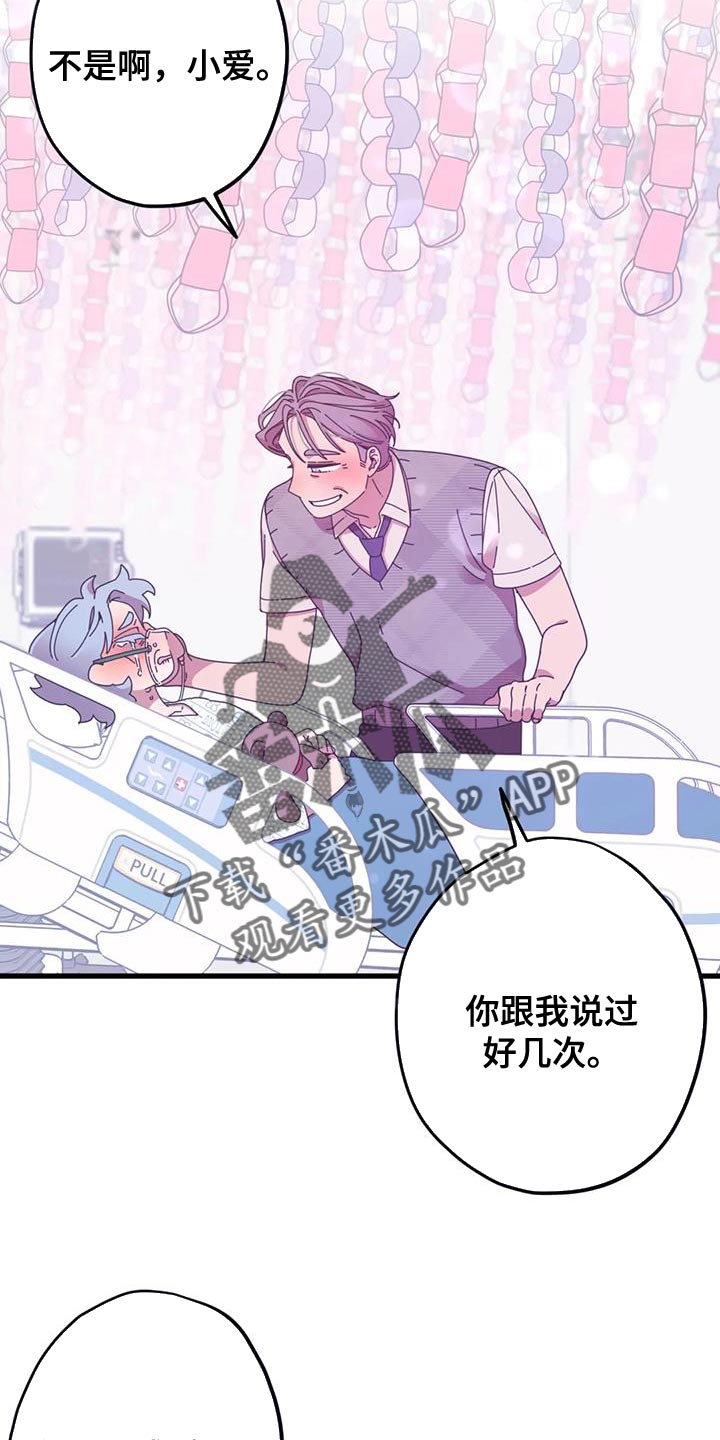 《温馨小熊》漫画最新章节第23章：真是万幸免费下拉式在线观看章节第【28】张图片