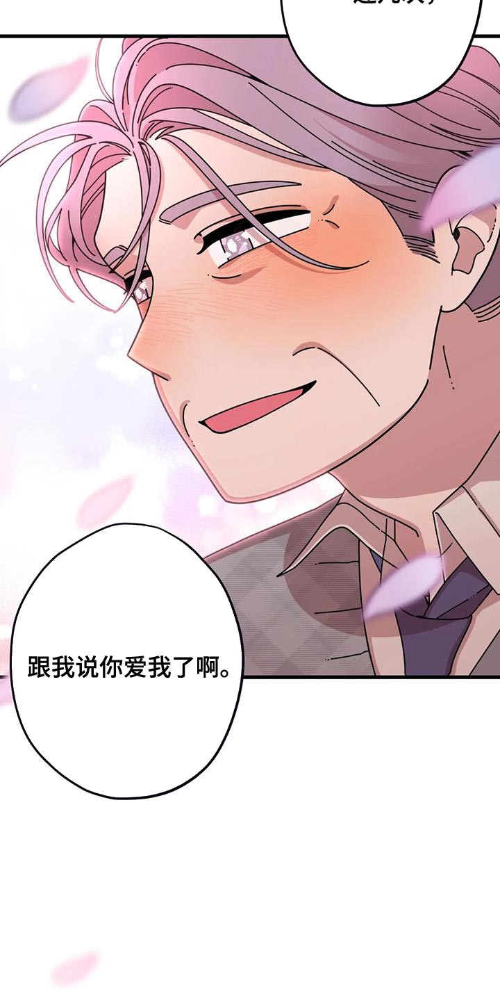 《温馨小熊》漫画最新章节第23章：真是万幸免费下拉式在线观看章节第【24】张图片