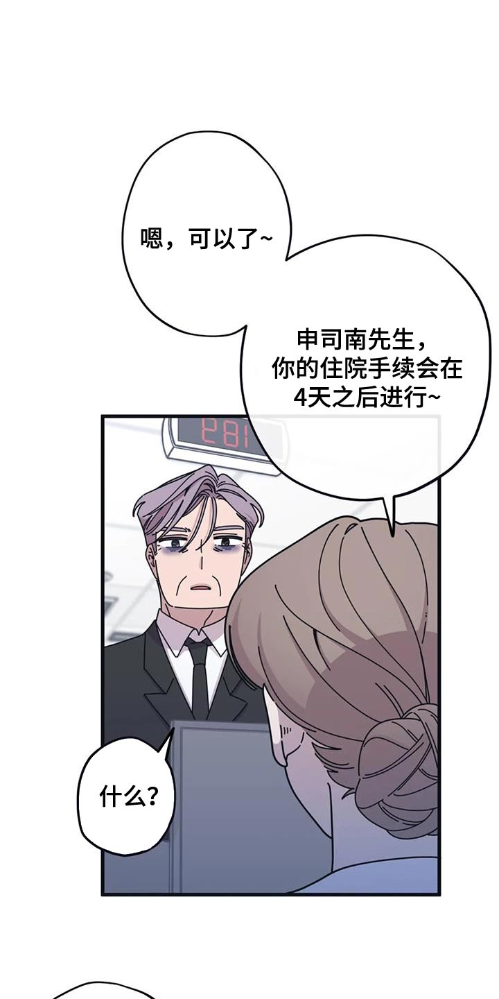 《温馨小熊》漫画最新章节第23章：真是万幸免费下拉式在线观看章节第【8】张图片