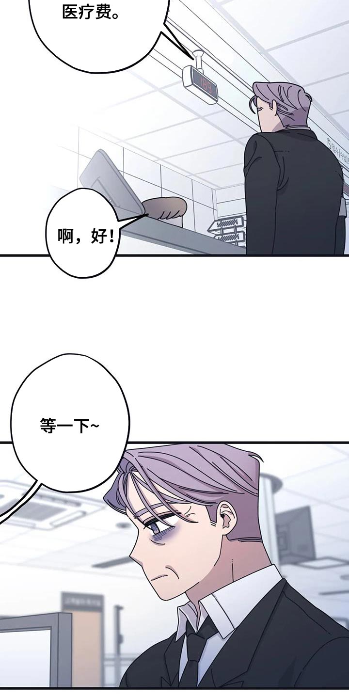 《温馨小熊》漫画最新章节第23章：真是万幸免费下拉式在线观看章节第【9】张图片