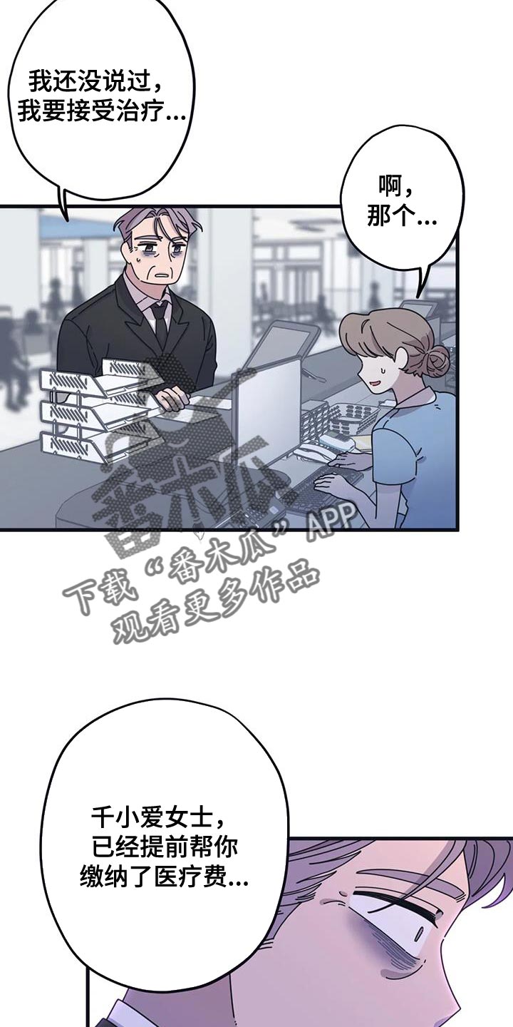 《温馨小熊》漫画最新章节第23章：真是万幸免费下拉式在线观看章节第【7】张图片