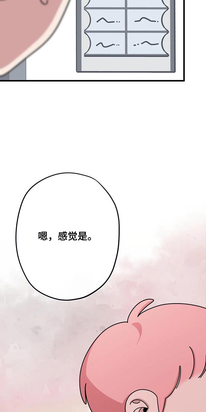 《温馨小熊》漫画最新章节第24章：哭泣免费下拉式在线观看章节第【10】张图片