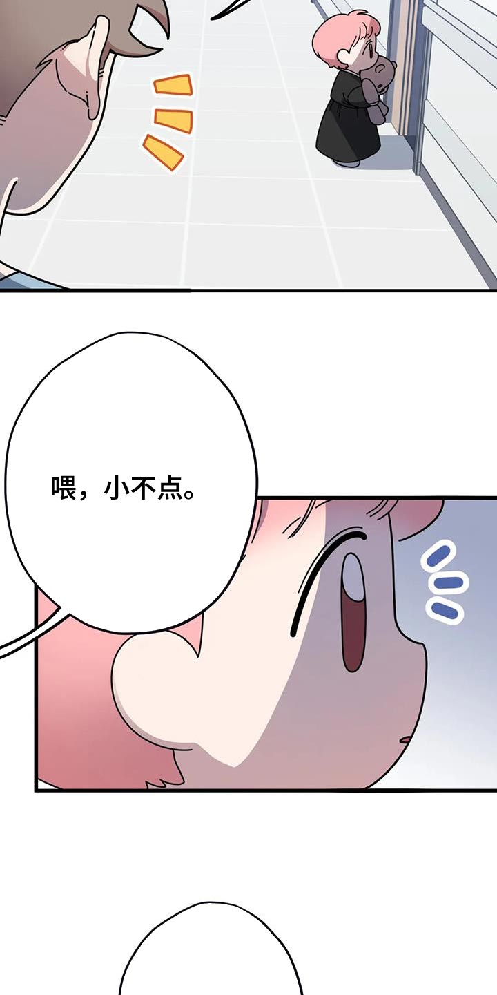 《温馨小熊》漫画最新章节第24章：哭泣免费下拉式在线观看章节第【15】张图片