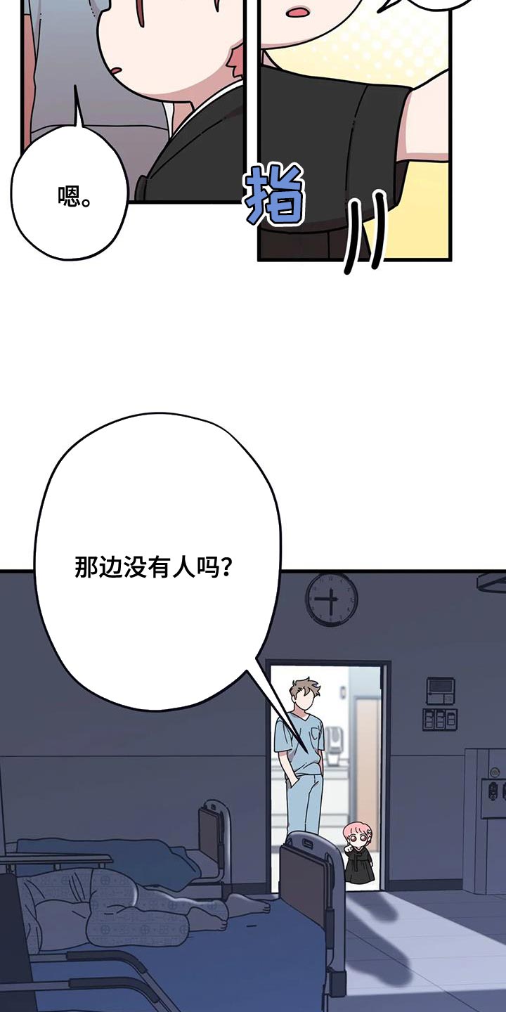 《温馨小熊》漫画最新章节第24章：哭泣免费下拉式在线观看章节第【12】张图片