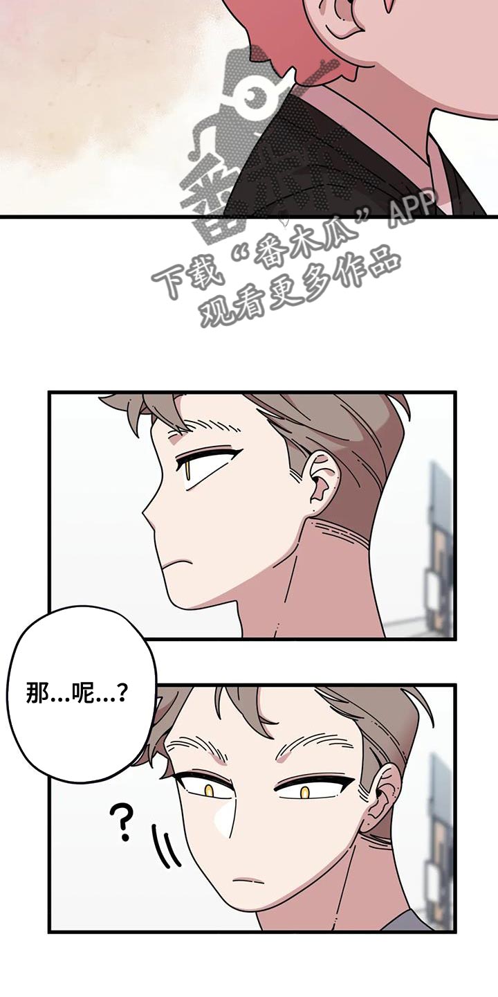 《温馨小熊》漫画最新章节第24章：哭泣免费下拉式在线观看章节第【9】张图片