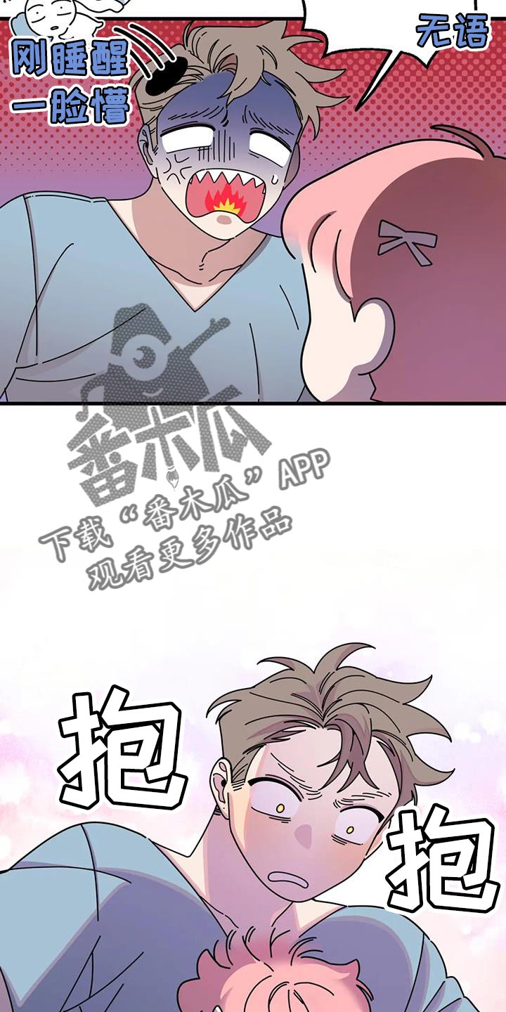 《温馨小熊》漫画最新章节第24章：哭泣免费下拉式在线观看章节第【4】张图片