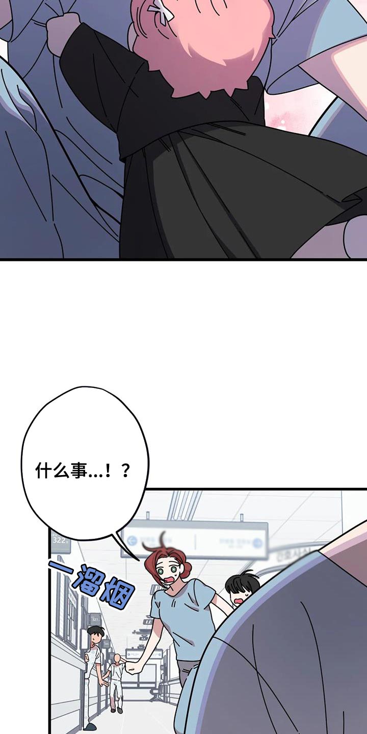 《温馨小熊》漫画最新章节第24章：哭泣免费下拉式在线观看章节第【3】张图片