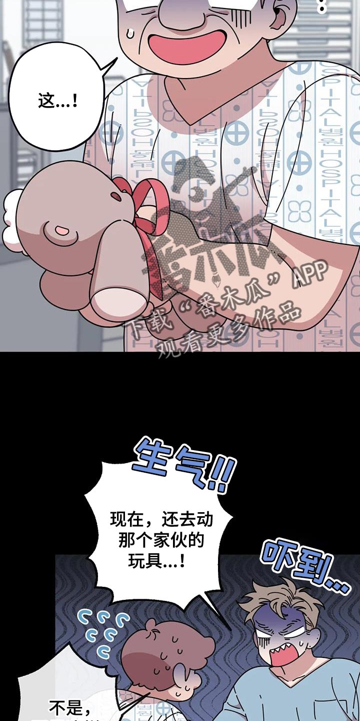 《温馨小熊》漫画最新章节第25章：修好了免费下拉式在线观看章节第【17】张图片