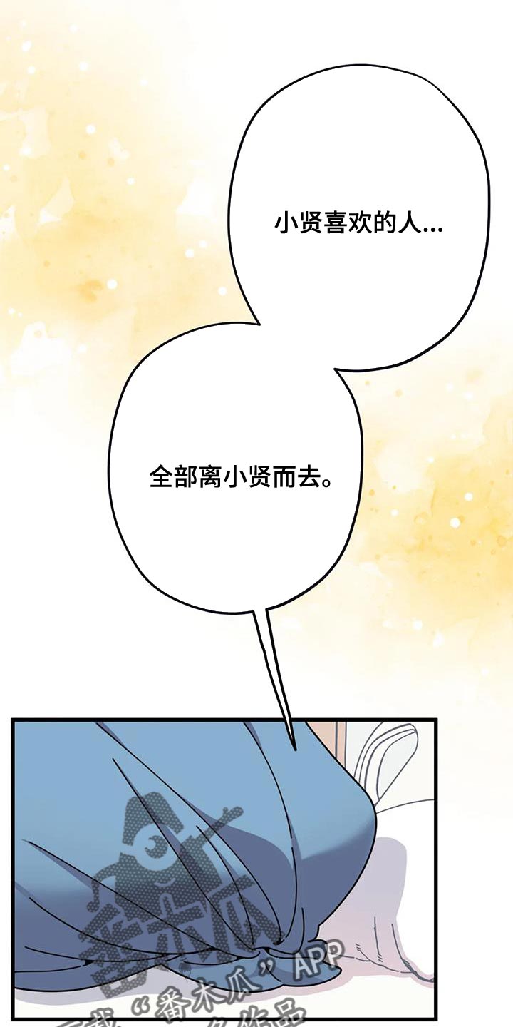 《温馨小熊》漫画最新章节第25章：修好了免费下拉式在线观看章节第【6】张图片