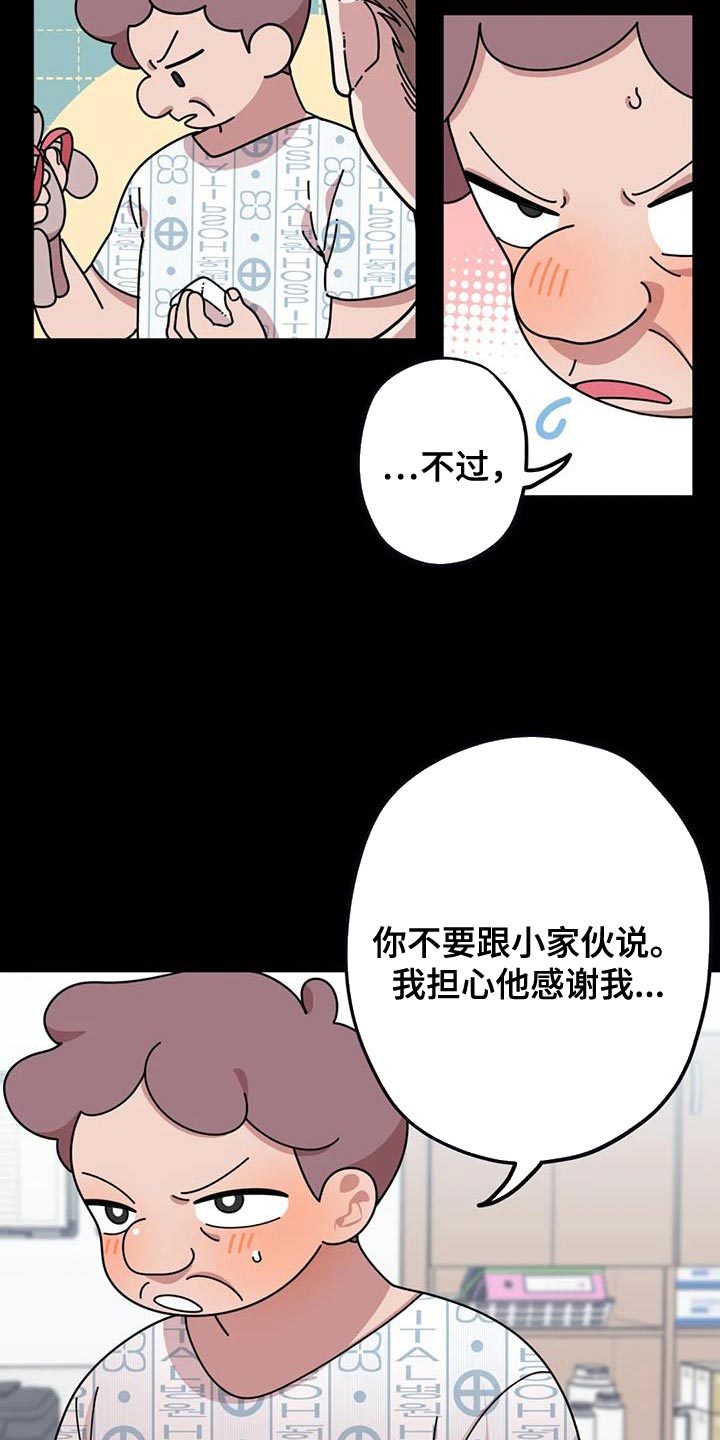 《温馨小熊》漫画最新章节第25章：修好了免费下拉式在线观看章节第【15】张图片