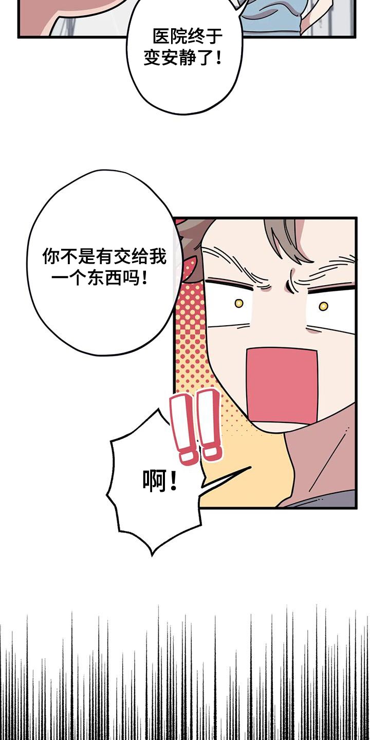 《温馨小熊》漫画最新章节第25章：修好了免费下拉式在线观看章节第【22】张图片