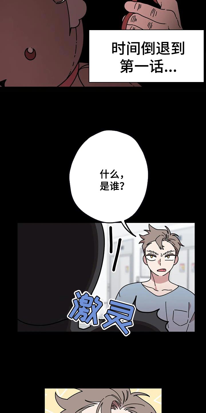 《温馨小熊》漫画最新章节第25章：修好了免费下拉式在线观看章节第【19】张图片