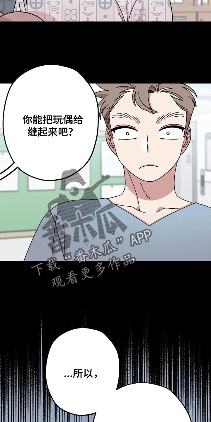 《温馨小熊》漫画最新章节第25章：修好了免费下拉式在线观看章节第【14】张图片