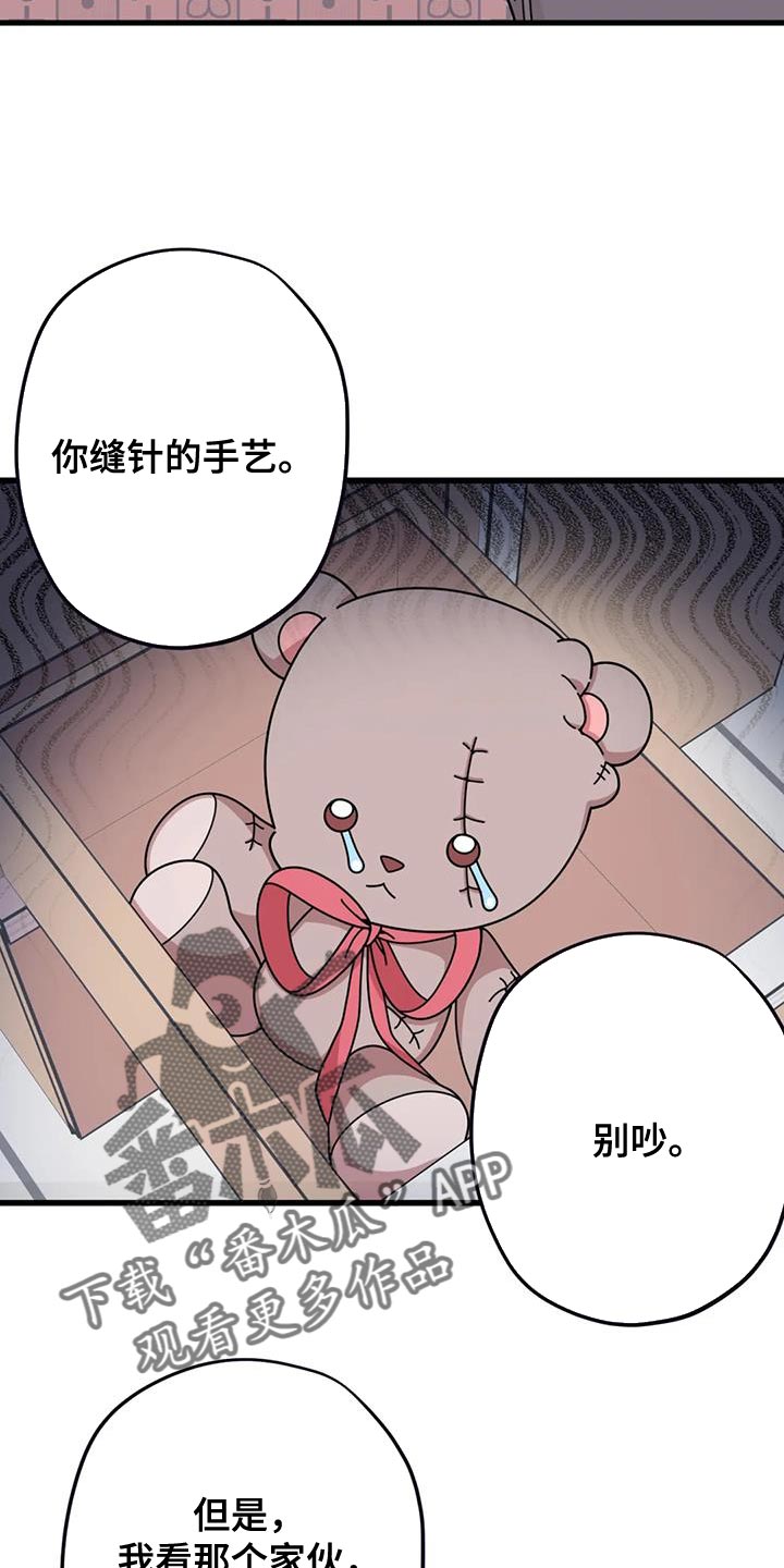 《温馨小熊》漫画最新章节第25章：修好了免费下拉式在线观看章节第【12】张图片