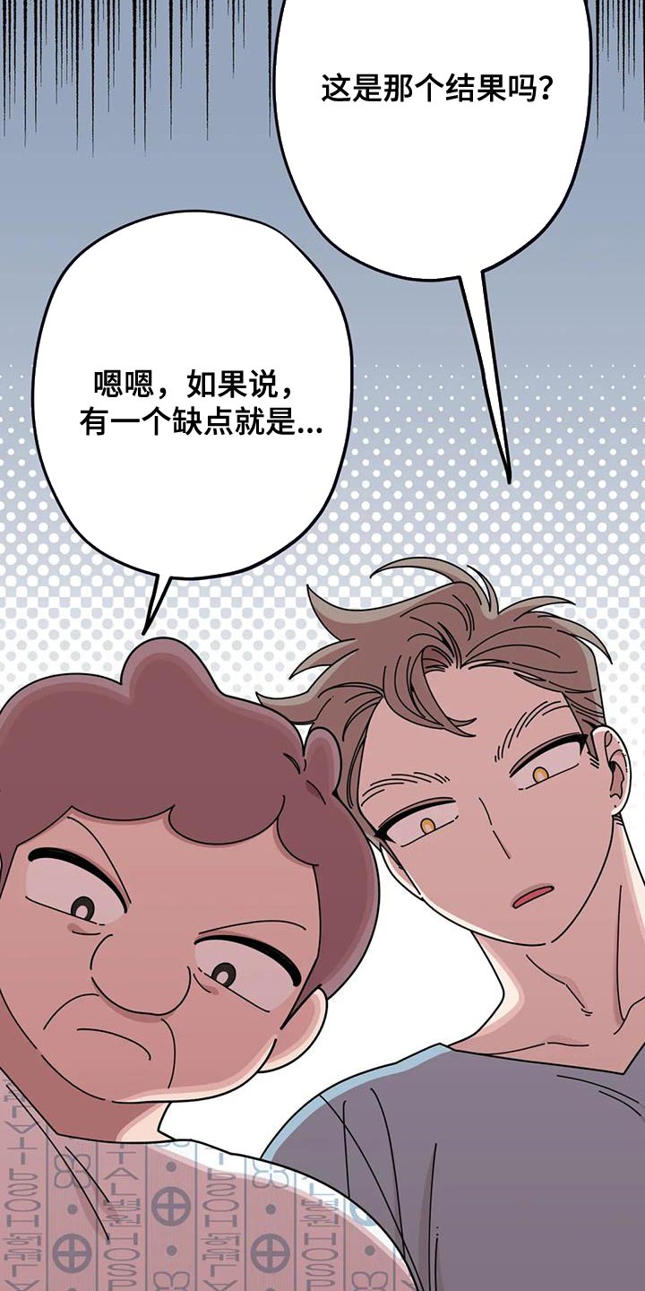 《温馨小熊》漫画最新章节第25章：修好了免费下拉式在线观看章节第【13】张图片