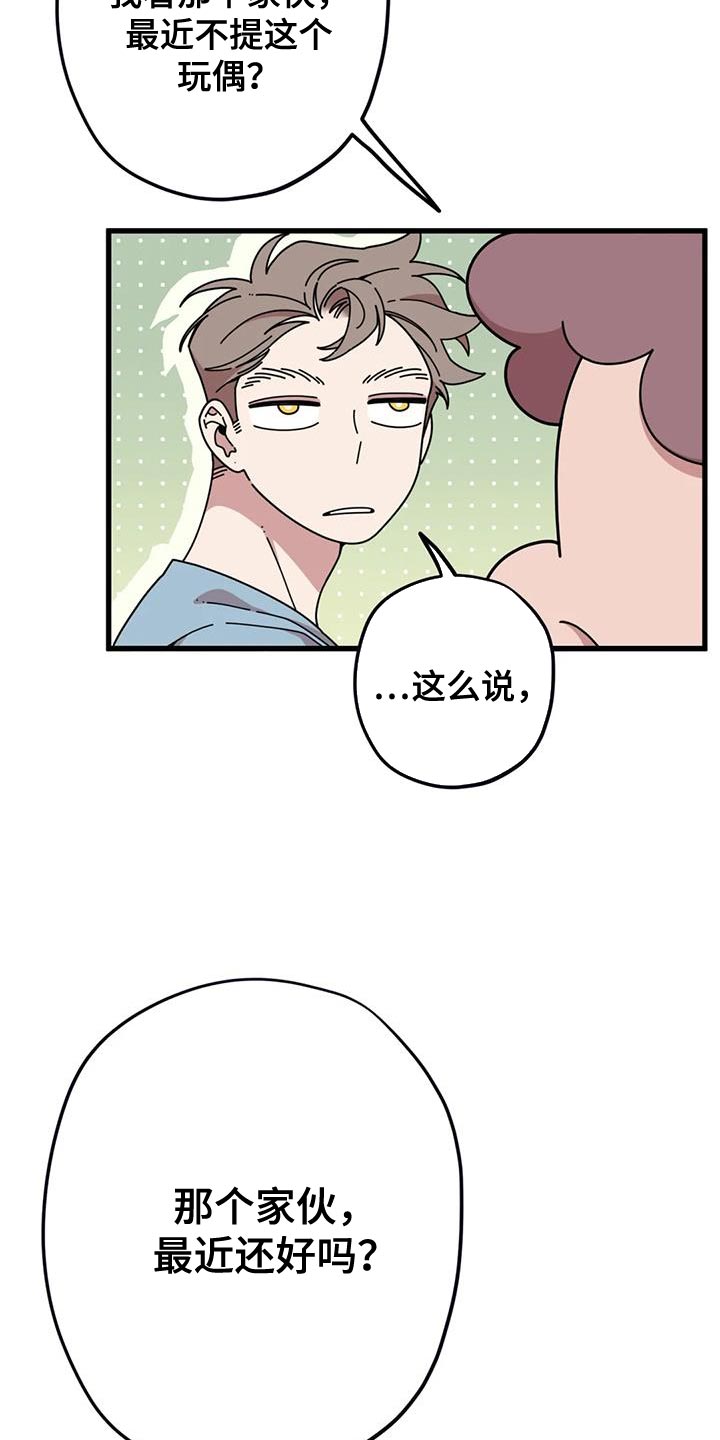 《温馨小熊》漫画最新章节第25章：修好了免费下拉式在线观看章节第【11】张图片