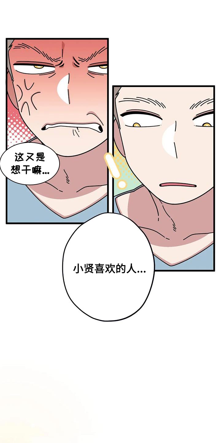 《温馨小熊》漫画最新章节第25章：修好了免费下拉式在线观看章节第【7】张图片