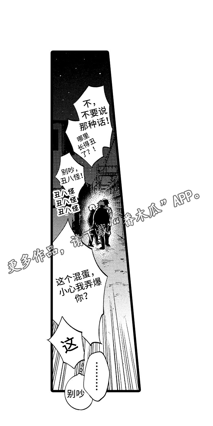 《旋转之心》漫画最新章节第4章：反省免费下拉式在线观看章节第【2】张图片