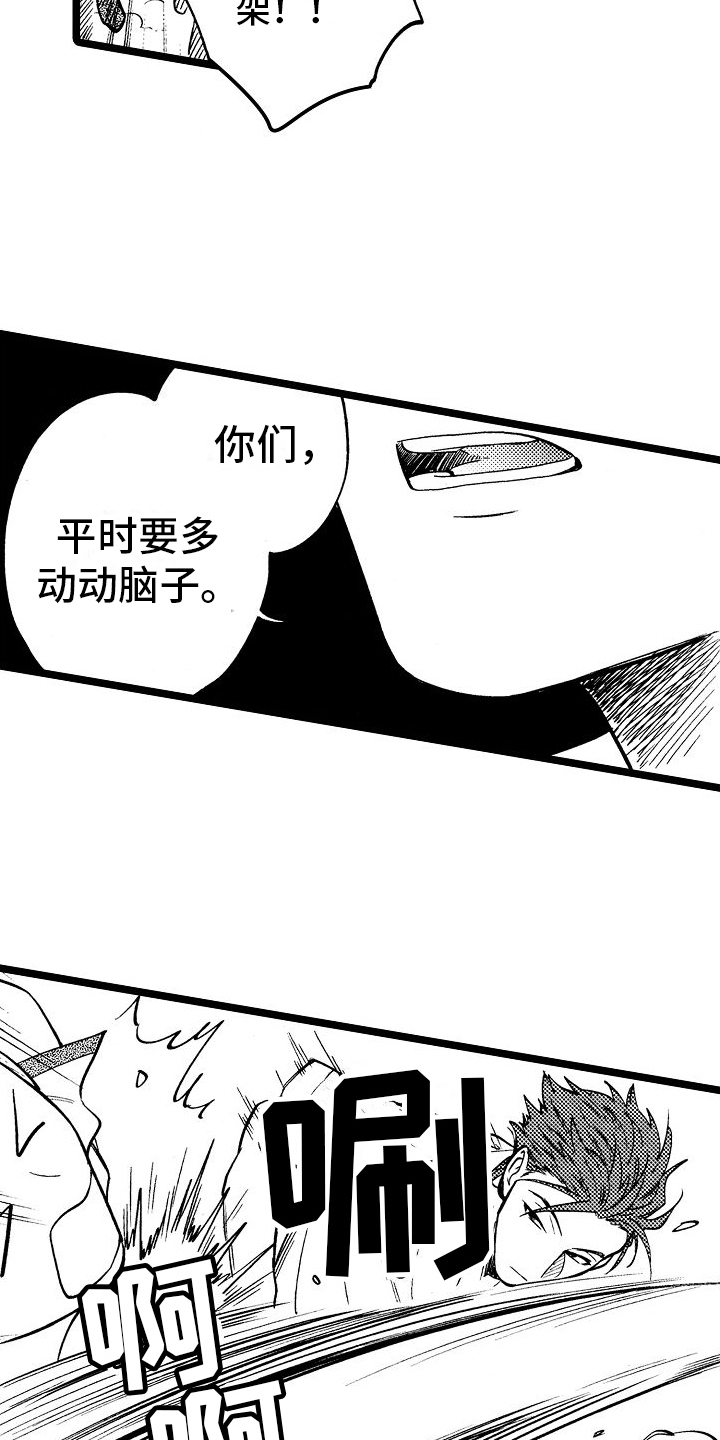 《旋转之心》漫画最新章节第8章：漏洞免费下拉式在线观看章节第【5】张图片