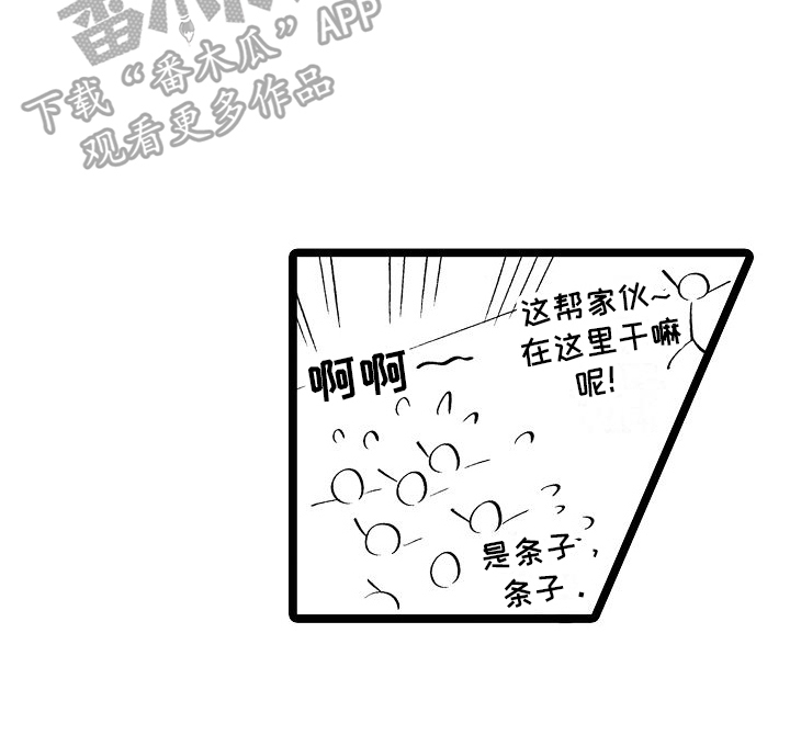 《旋转之心》漫画最新章节第8章：漏洞免费下拉式在线观看章节第【1】张图片