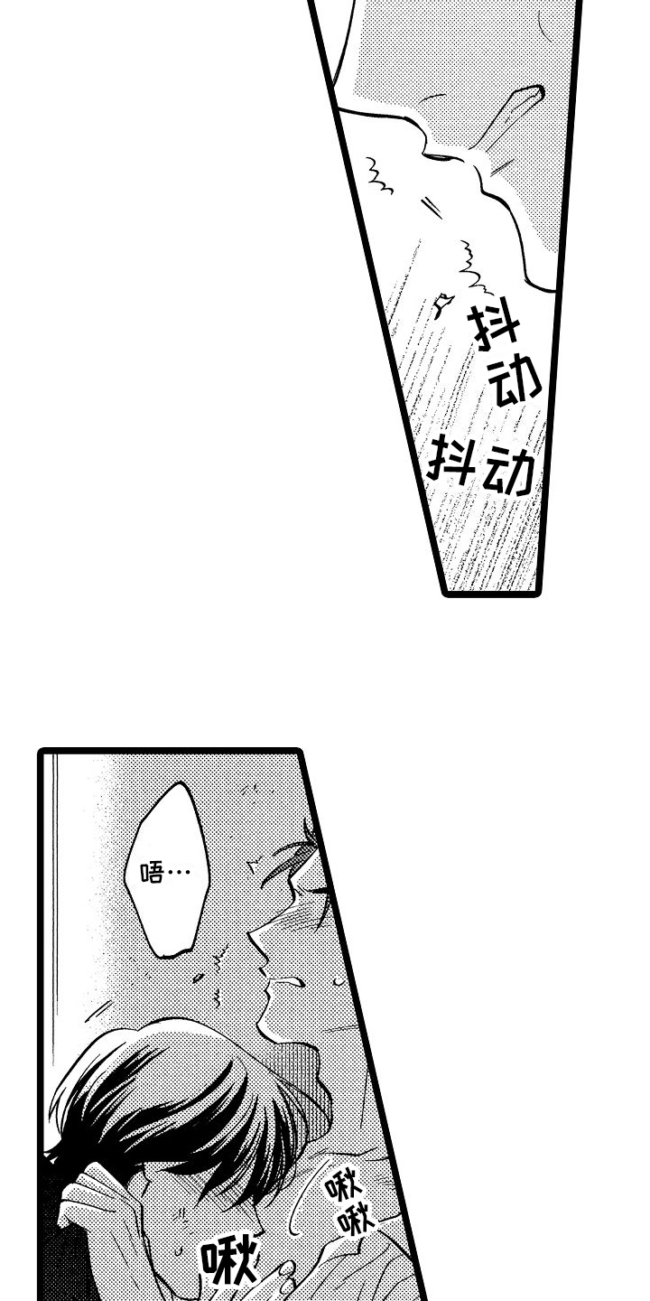 《旋转之心》漫画最新章节第9章：心意免费下拉式在线观看章节第【3】张图片