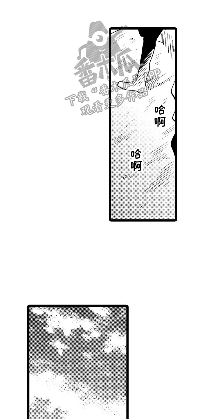 《旋转之心》漫画最新章节第9章：心意免费下拉式在线观看章节第【20】张图片