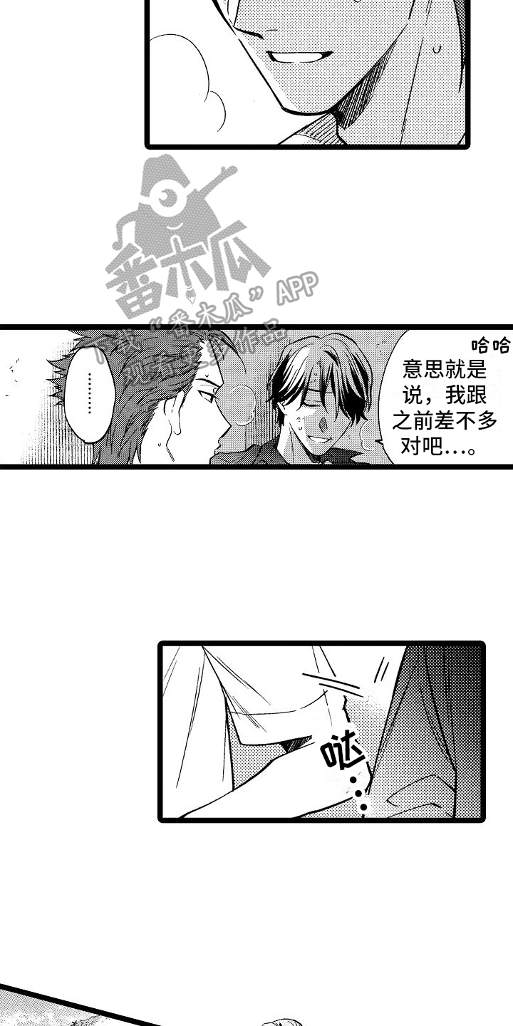 《旋转之心》漫画最新章节第9章：心意免费下拉式在线观看章节第【16】张图片