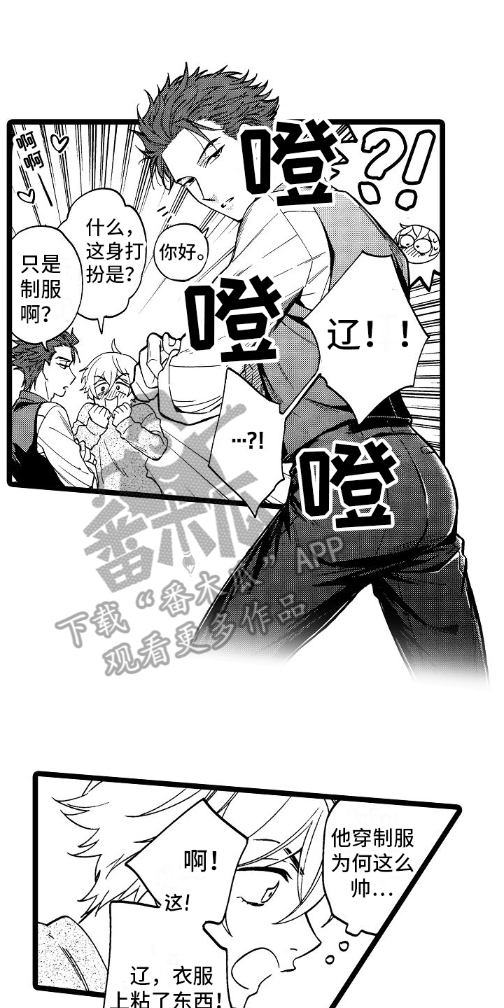 《旋转之心》漫画最新章节第11章：兼职免费下拉式在线观看章节第【20】张图片