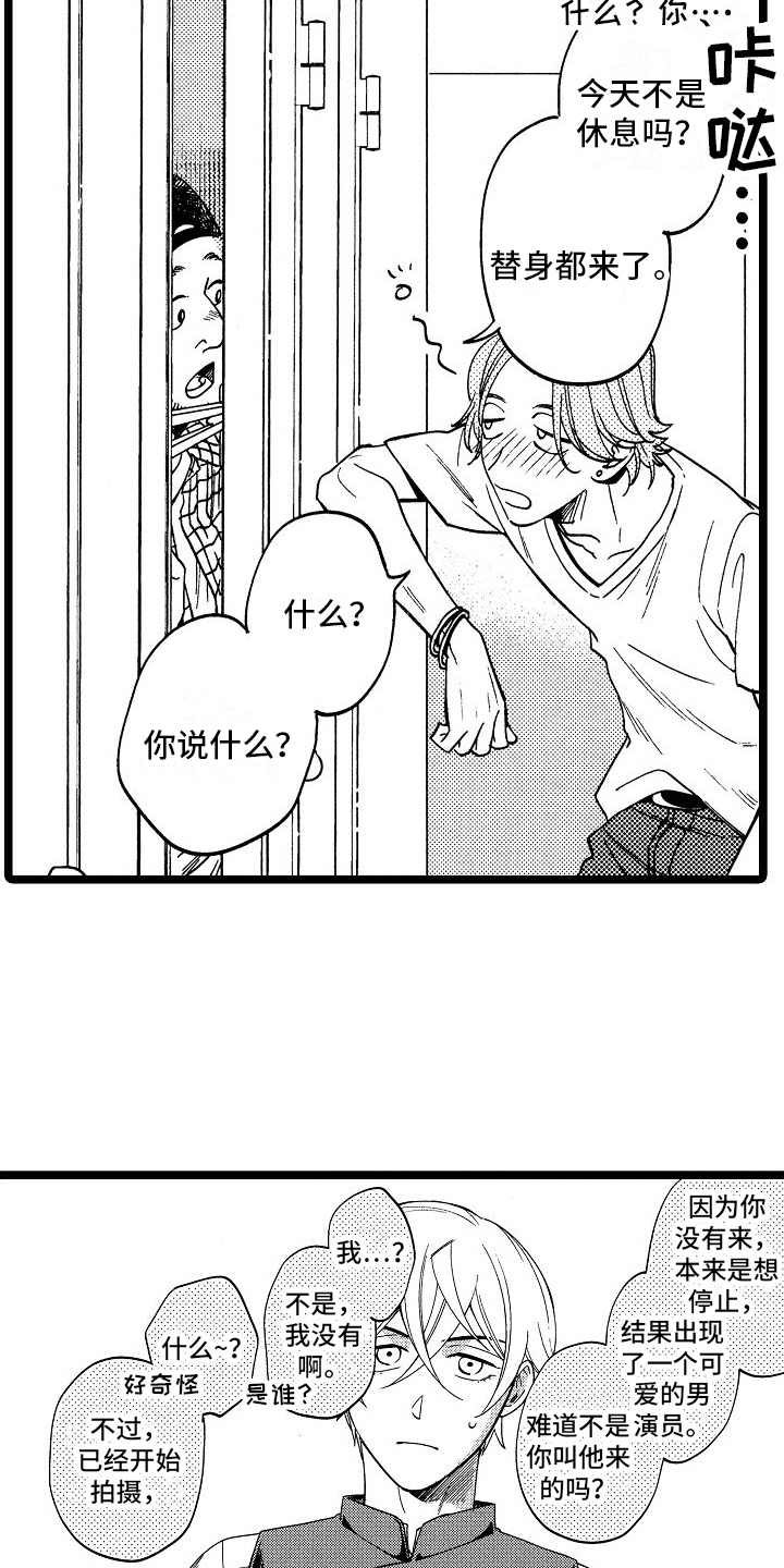 《旋转之心》漫画最新章节第12章：破门而入免费下拉式在线观看章节第【14】张图片