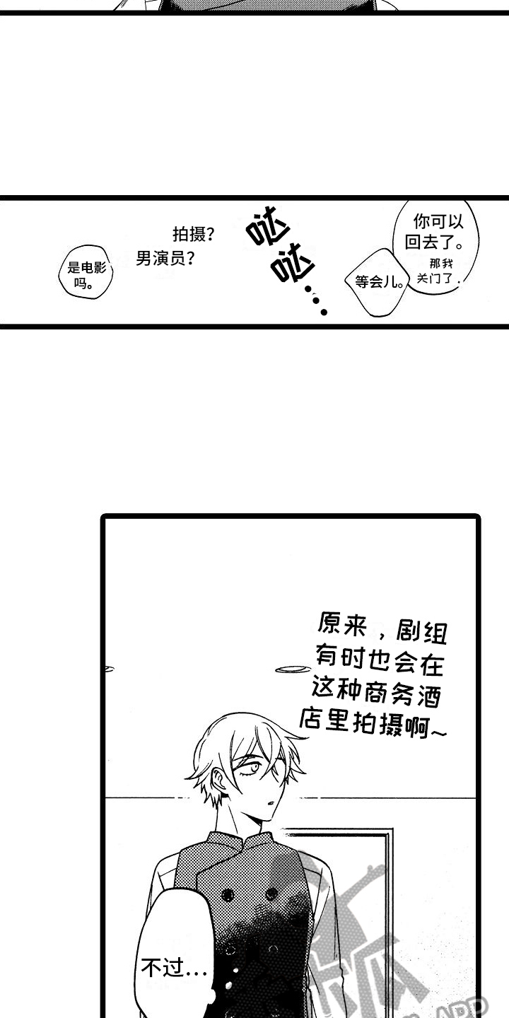 《旋转之心》漫画最新章节第12章：破门而入免费下拉式在线观看章节第【13】张图片