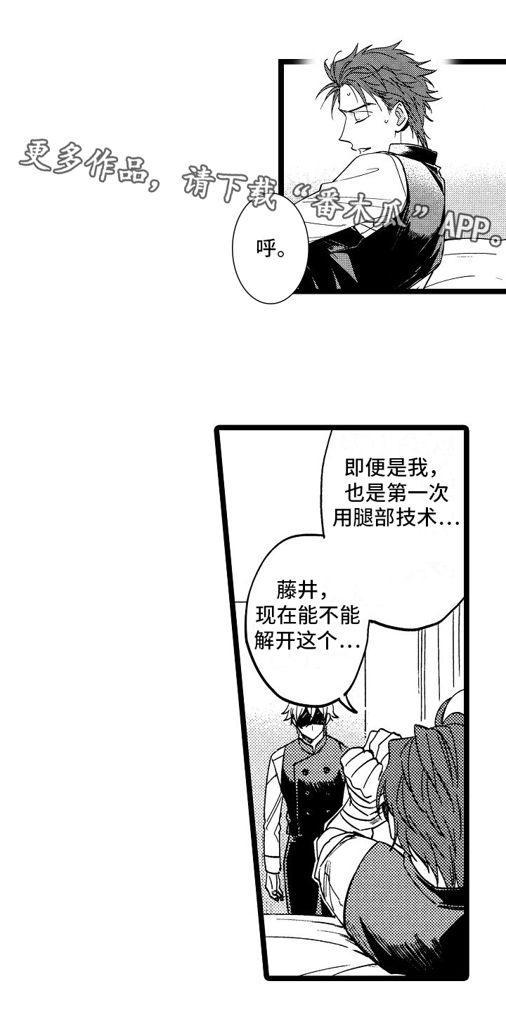 《旋转之心》漫画最新章节第14章：我们的缘分免费下拉式在线观看章节第【20】张图片