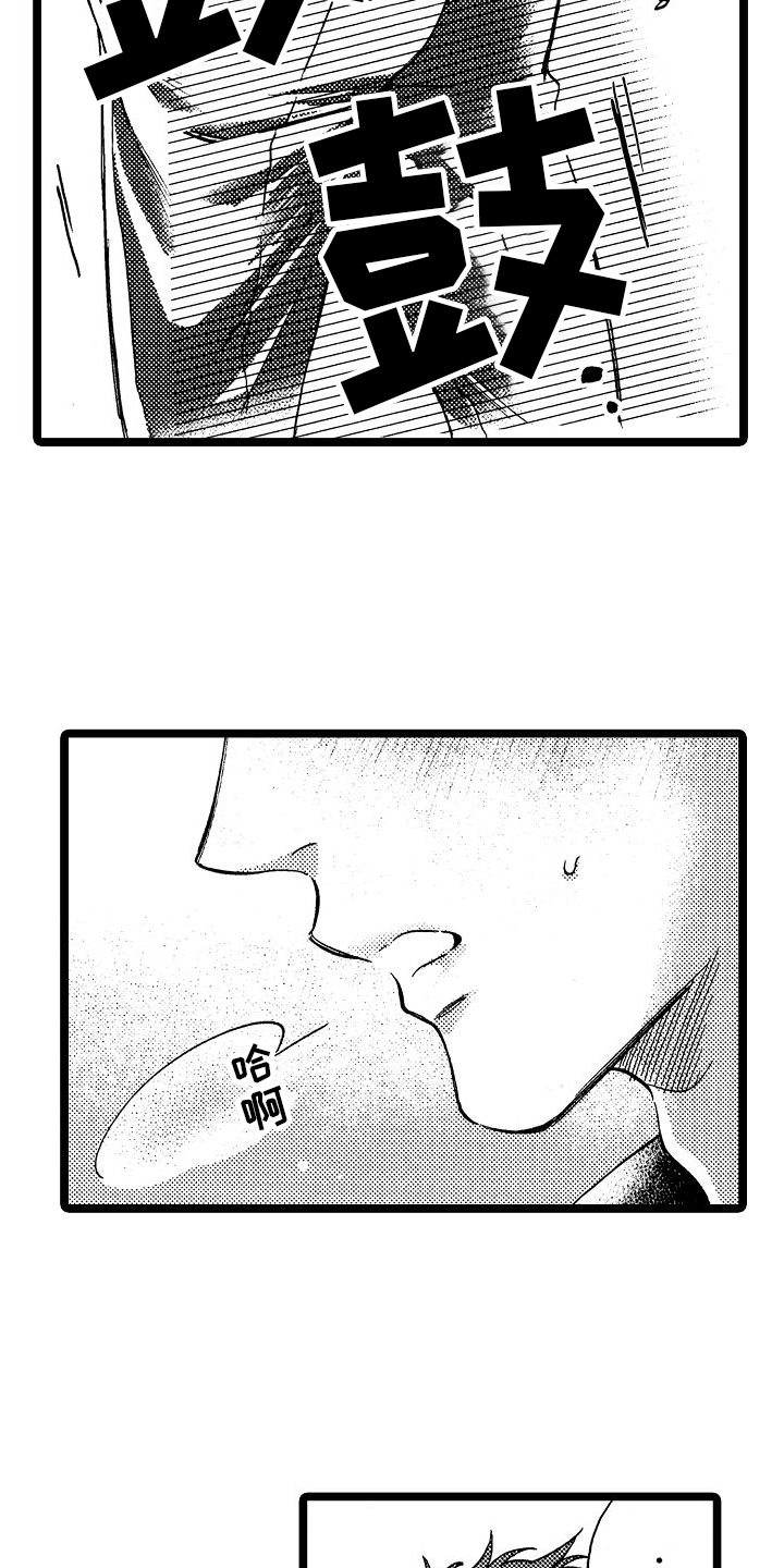 《旋转之心》漫画最新章节第15章：思考免费下拉式在线观看章节第【5】张图片