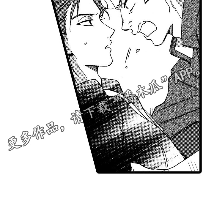 《旋转之心》漫画最新章节第15章：思考免费下拉式在线观看章节第【1】张图片