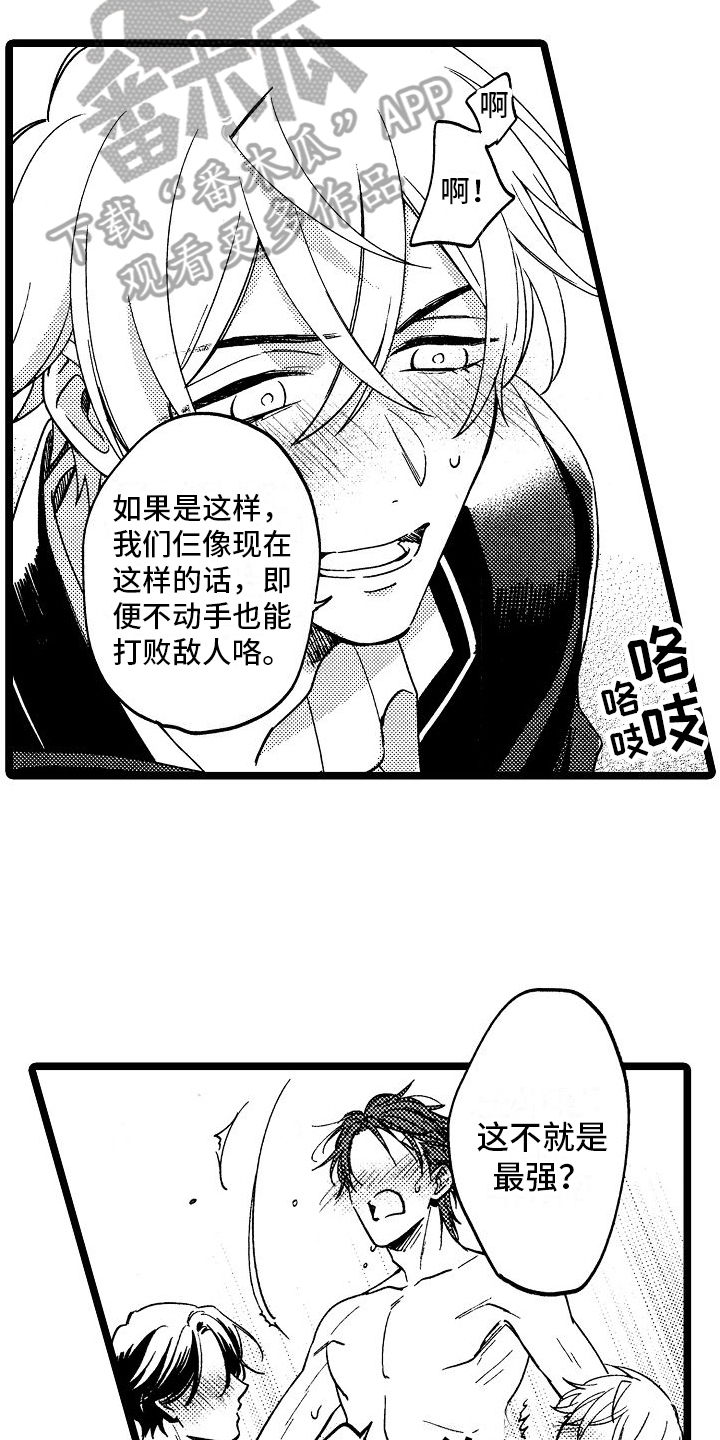 《旋转之心》漫画最新章节第19章：在一起免费下拉式在线观看章节第【11】张图片