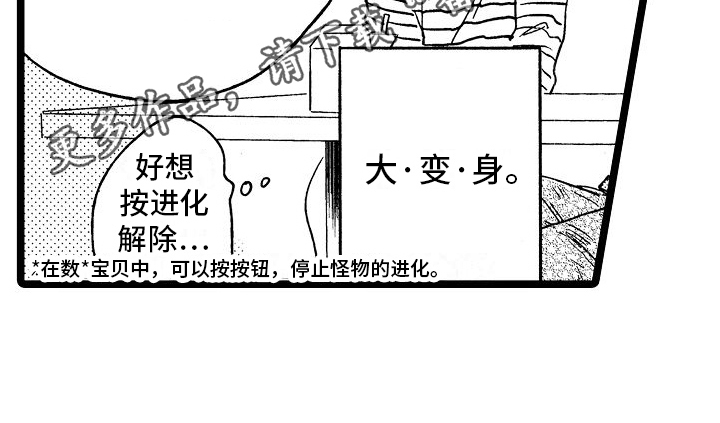 《旋转之心》漫画最新章节第20章：贫嘴免费下拉式在线观看章节第【1】张图片