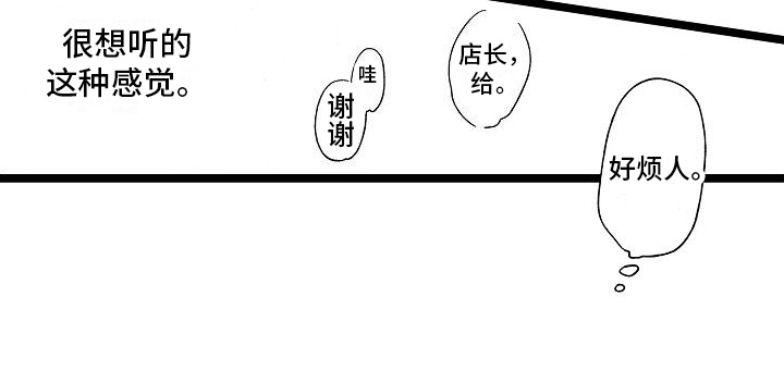 《旋转之心》漫画最新章节第21章：毛病免费下拉式在线观看章节第【1】张图片